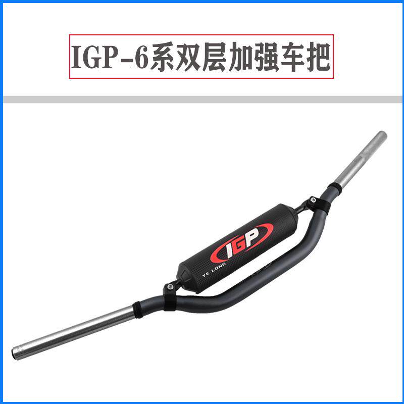 极盗者克维思舰尔恒车把双层波速7075越野铝合金变摩托车径IGP