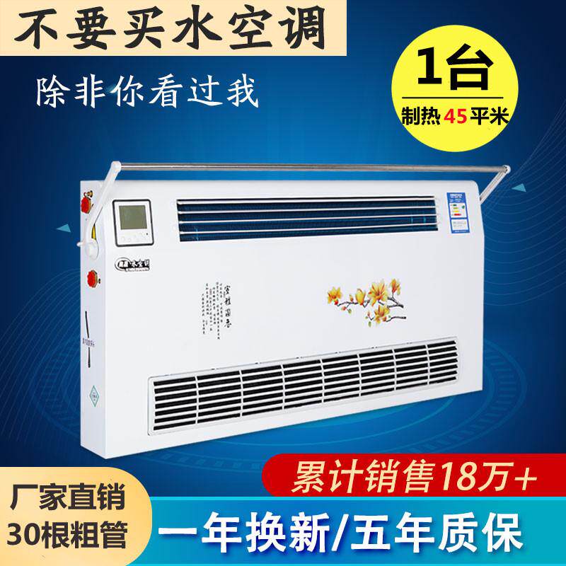 水空调散热器家用壁挂式水暖空调吹风暖气片明装冷暖两用风机盘