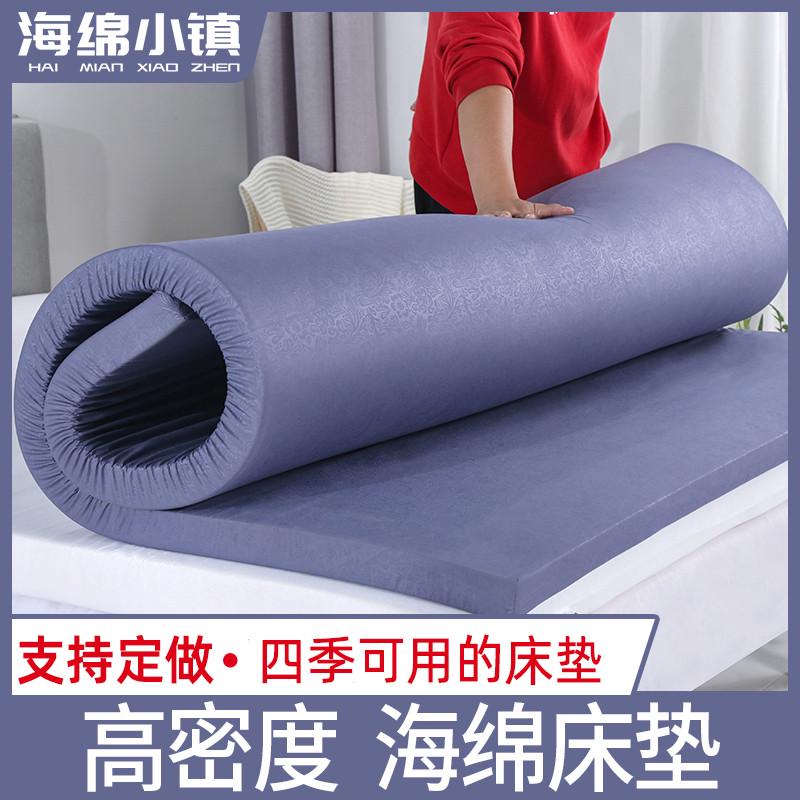 高密度海绵床垫家用加厚榻榻米硬垫子学生宿舍单人加密记忆棉软