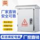 304户外不锈钢201防雨箱配电箱监控设备箱充电挂墙动力布线电表箱