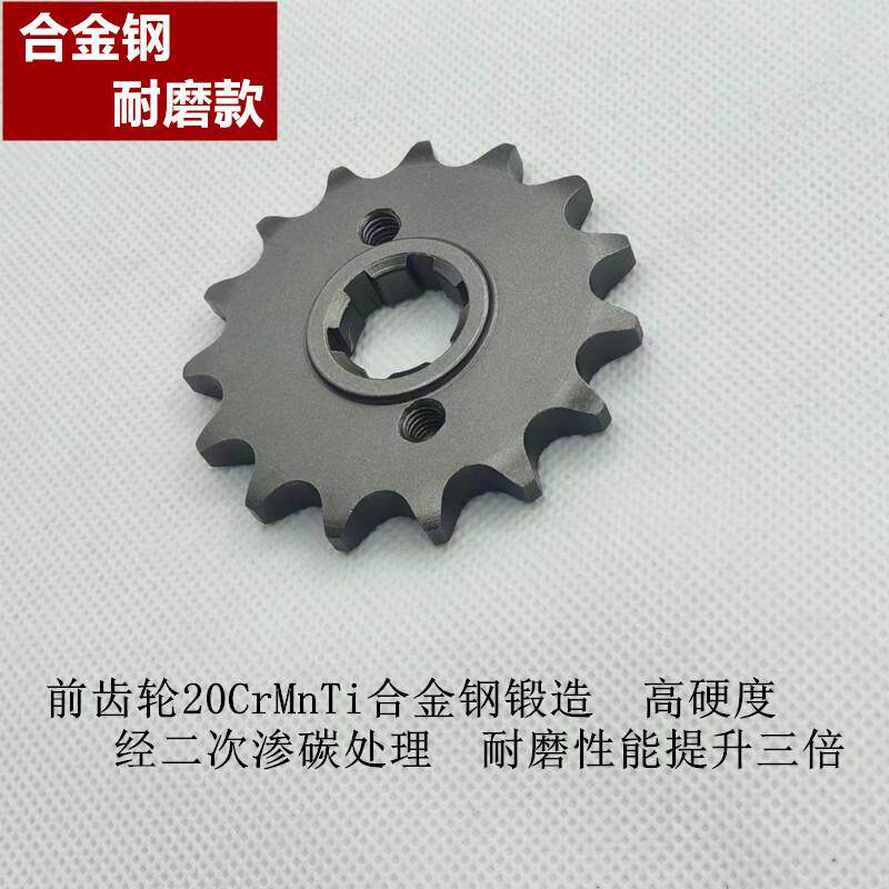 适用鑫源X1越野摩托车XY150GY-11A牙盘链轮链盘套链齿轮油封链条