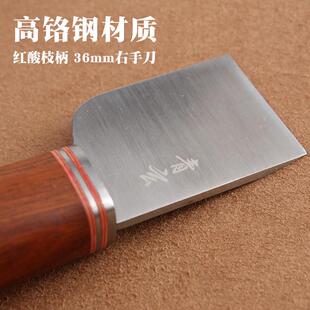 青玄裁皮刀 手工打造DIY皮革刀下料刀 红酸枝柄 36mm已开刃