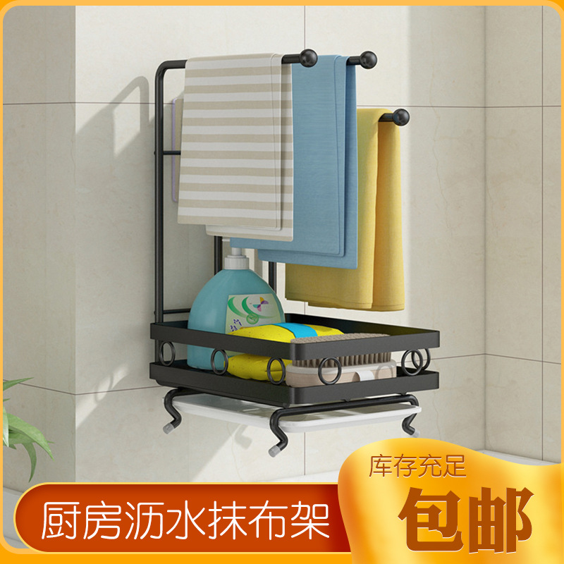 抹布架厨房用品置物架收纳洗碗布抹布挂架收纳神器壁挂毛巾沥水架