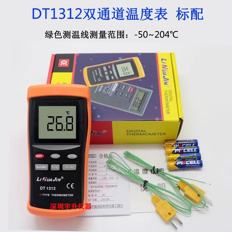 DT1311k型高精度测温仪数显C测温表温度计带探头工业电子温度表