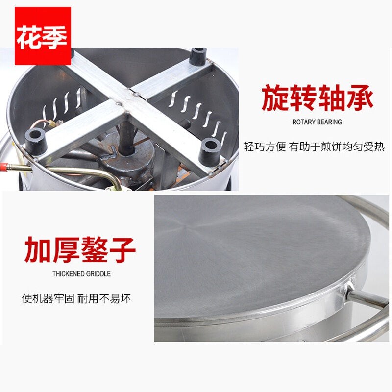 精选煎饼果子机商用燃气旋转煎饼z机杂粮商用煎饼锅煎饼果子工具4