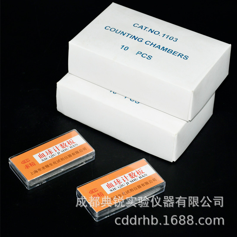 供应血球计数板 血细胞计数板教学科研实验显微镜用xg