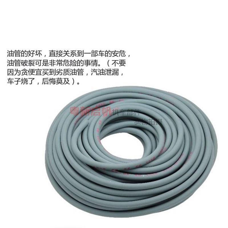 摩托车油管 化油器供油q管 踏板车油箱输油管/燃油管/汽油管子双