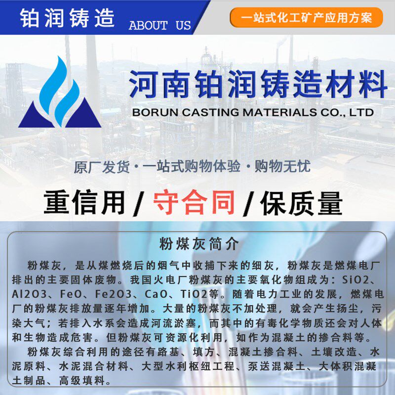 科研实验用F类一级粉煤灰建筑混凝土增强掺和料S95矿粉.微硅粉硅