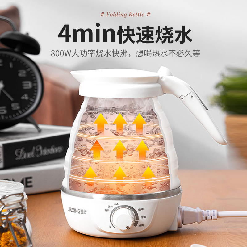 便携式折叠c电热水壶家用迷你烧水壶出国出差旅游自动断电小型水