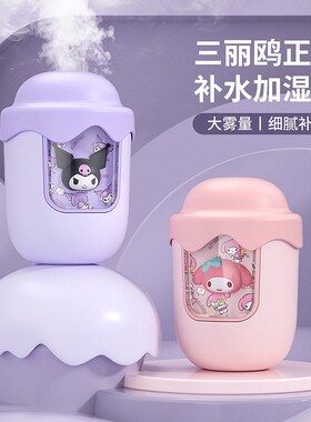 新款颜值UcSB车载加湿器家用卧室迷你卡通学生喷雾公室轻音补水