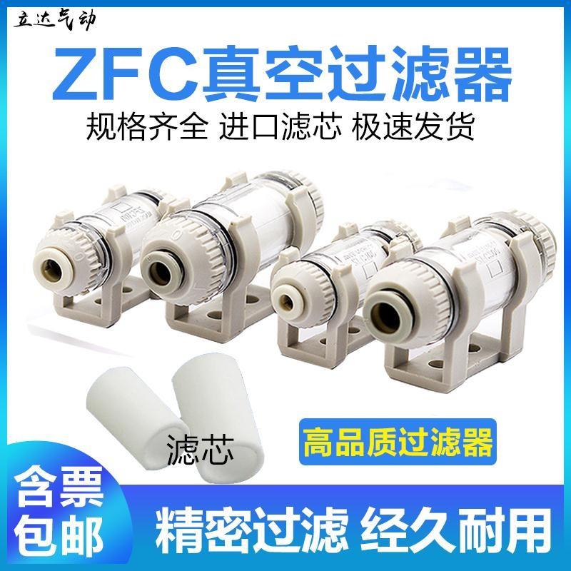 管道型真空过滤器ZFC050/100/200-03 04 06 08 10 12MM负压过滤器