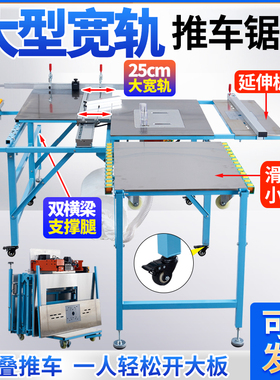 折叠木工锯台多功能一体机静音无刷无尘子母锯精密轨道推拉推台锯