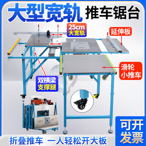新款大型宽轨锯台高功无尘子母锯