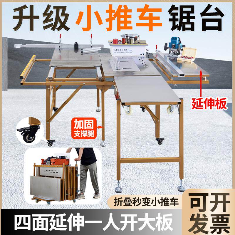 精密推台锯木工专用工作台折叠推台锯多功能一体机静音无尘子母锯