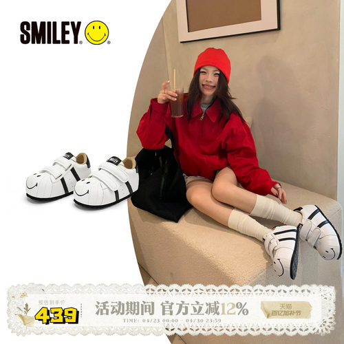 SMILEY笑脸贝壳头白厚底大头鞋