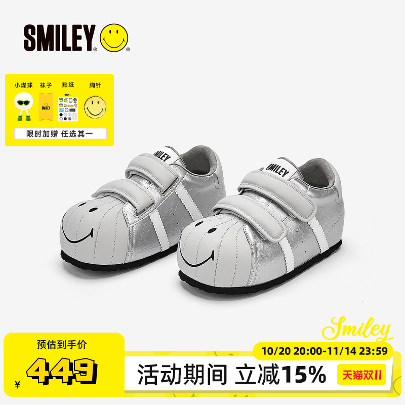 SMILEY笑脸贝壳头银大头鞋女厚底