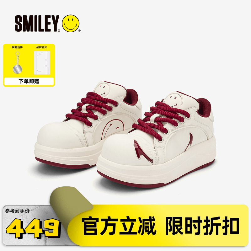 Smiley厚度增高笑脸大头鞋