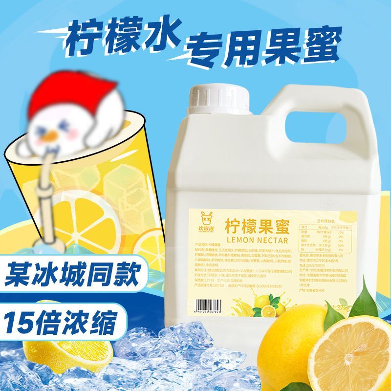 饮滋滋柠檬果蜜奶茶店专用