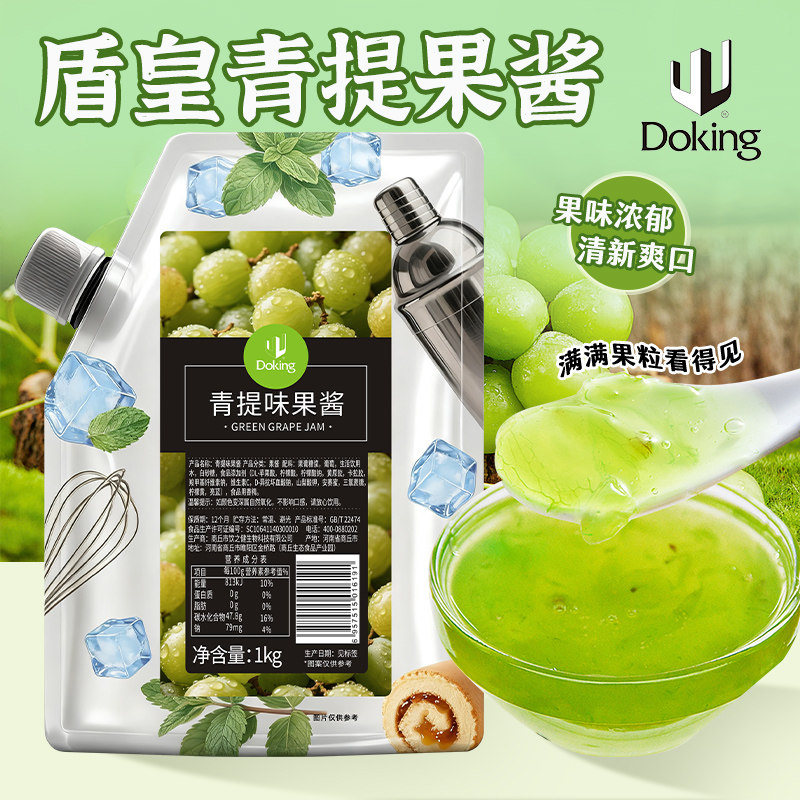 盾皇1kg果酱青提杨枝甘露车厘子草莓芒果颗粒蓝莓芒果凤梨多口味图片