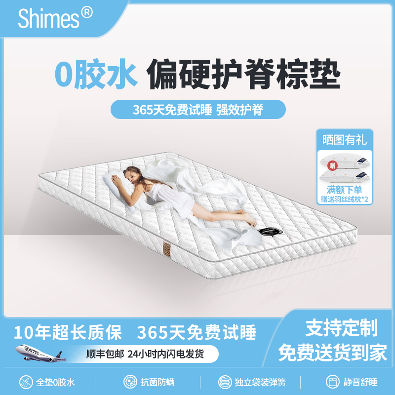加硬儿童棕垫天然椰棕床垫护脊家用卧室十大名官方海黄麻马家庭款
