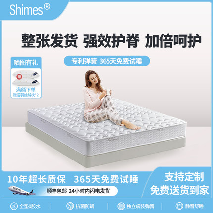 床垫席梦思独立弹簧椰棕20CM厚家用卧室乳胶软垫海马官方十大名牌