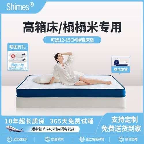 记忆棉卷包盒子高箱床垫卧室家用