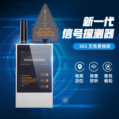 汽车gps定位信号检测仪查找扫描无线摄像头探测器