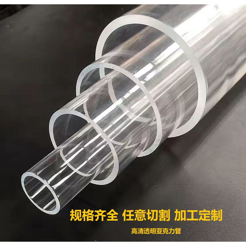 高透明亚克力管空心管透明有机玻璃管圆柱形水族直径4mm-1500mm