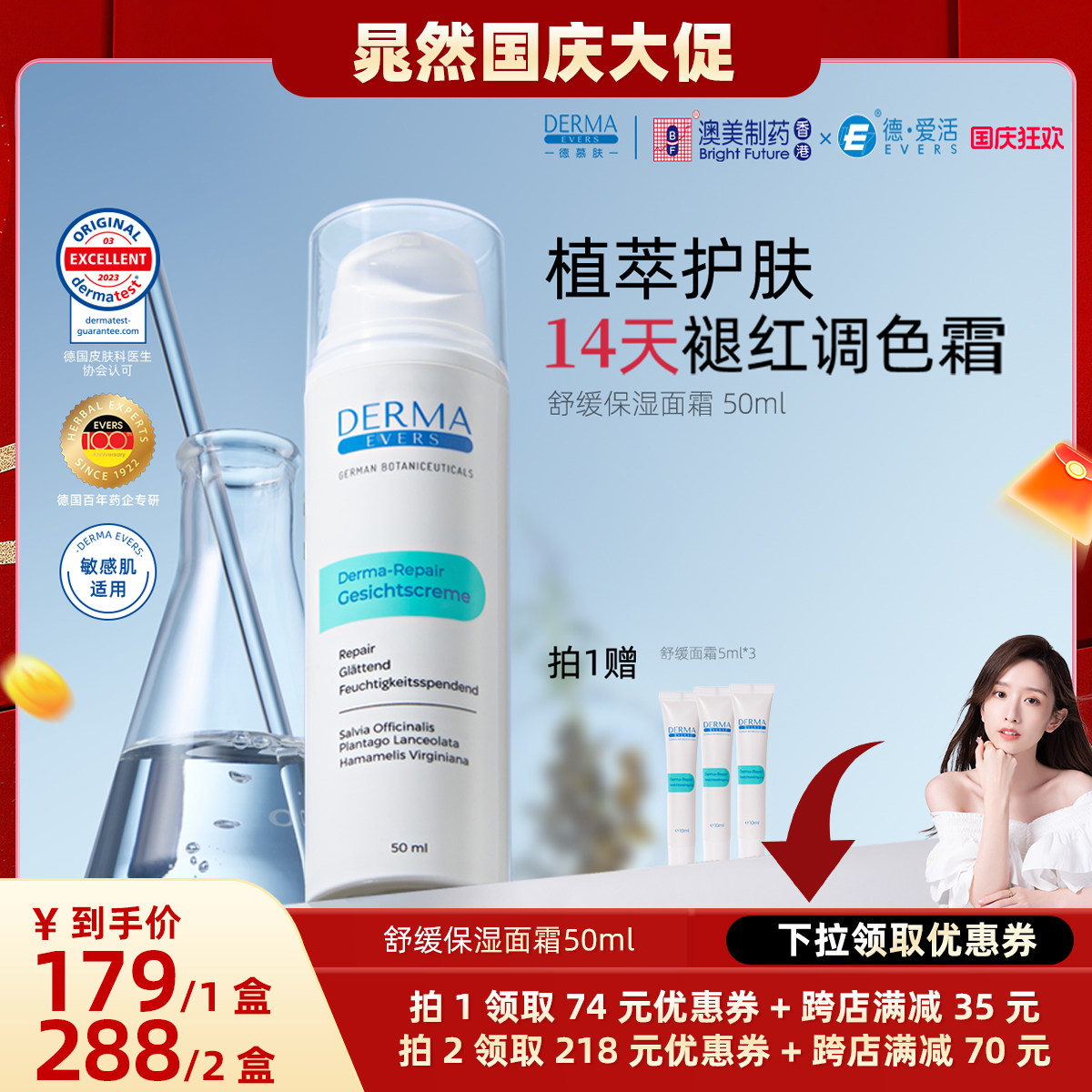 德国生产德慕肤保湿面霜