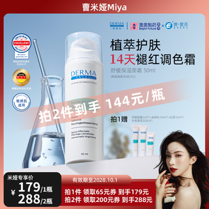 德国生产德慕肤保湿面霜