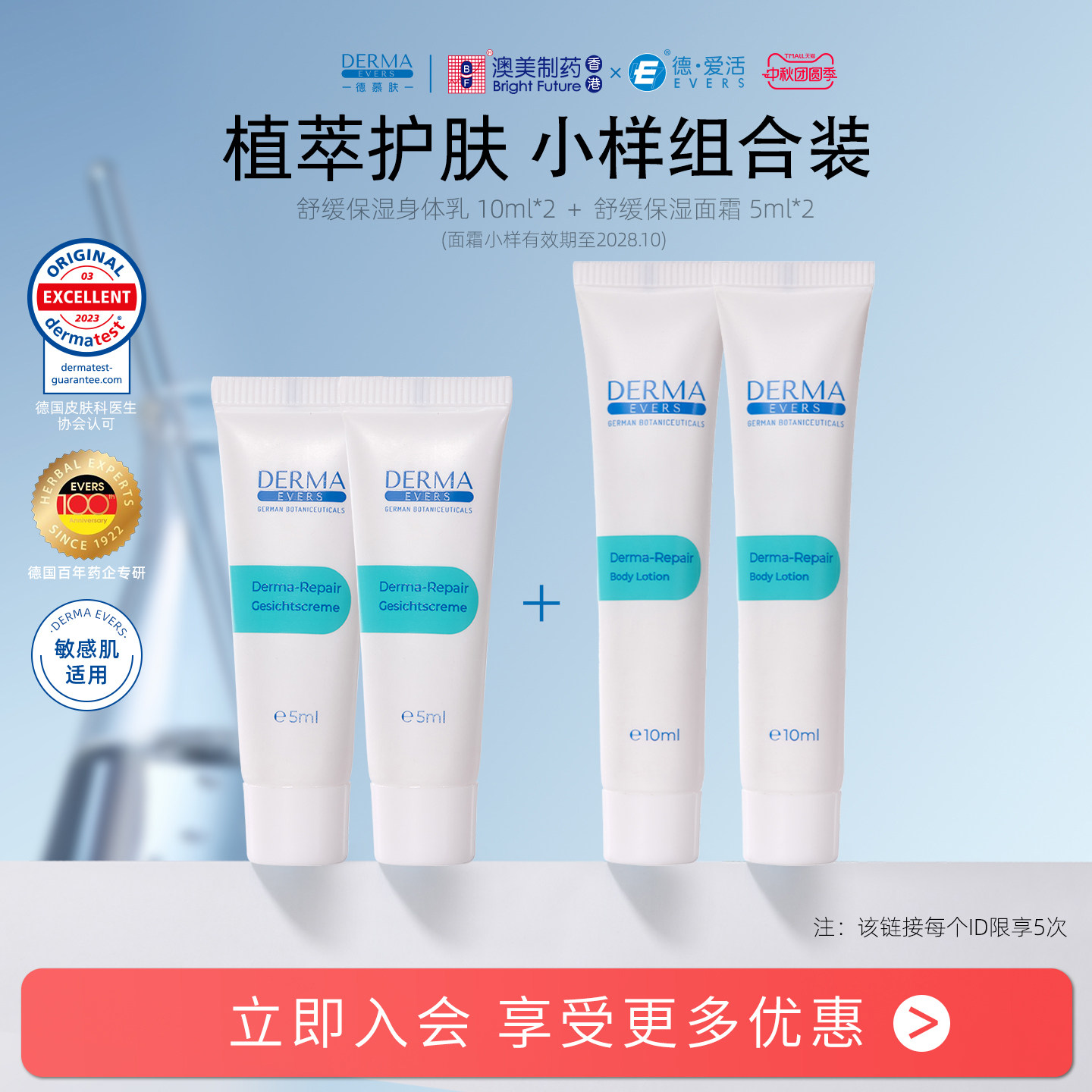 德国生产德慕肤保湿面霜图片