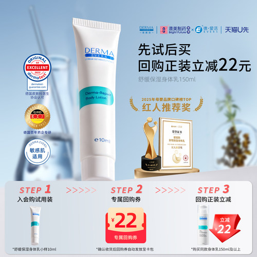舒缓 紧致 保湿 滋养 修护