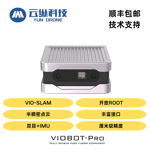 【云纵科技】Viobot二次开发/自研SLAM算法/无人机/RK3588/ROS