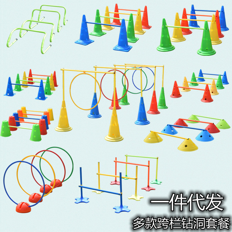 幼儿园体育器械户外感统训练器材跨栏架拱门钻圈钻洞可调节障碍物
