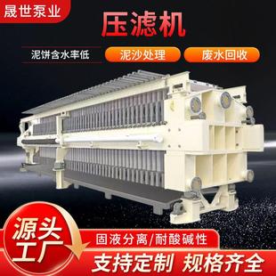 filter 泥沙处理压滤机mud treatment sand press压滤机 and
