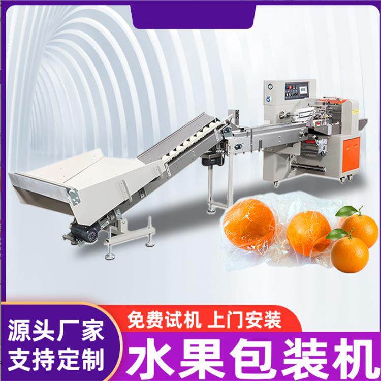 水果包装机罗汉果橙子柠檬百香果保鲜膜套袋机沃柑牛油果打包机械,办公设备/耗材/相关服务,包装机,淘宝优惠券,粉丝福利购,淘宝优惠卷