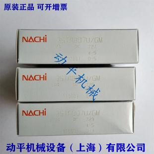 35TAB07U 35TAB07NC1U 15mm P4F NACHI轴承 2NSE GMP4