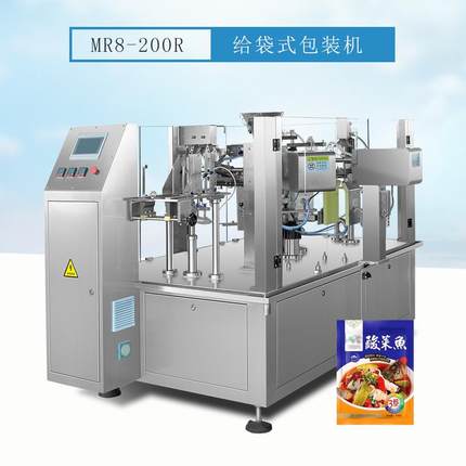 酸菜鱼全自动给袋式包装机 MR8-200R包装设备 小袋进大袋包装机械