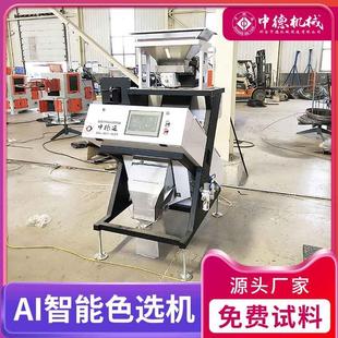 中德红外线核桃壳仁分离机坚果壳仁分离设备AI智能全自动分选