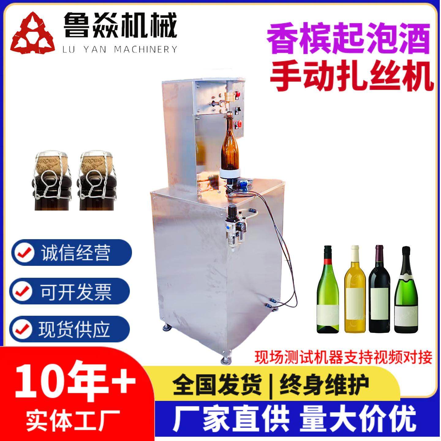 手动香槟酒扎丝机起泡酒拧扣机小型半自动鸡尾酒套笼封口机设备