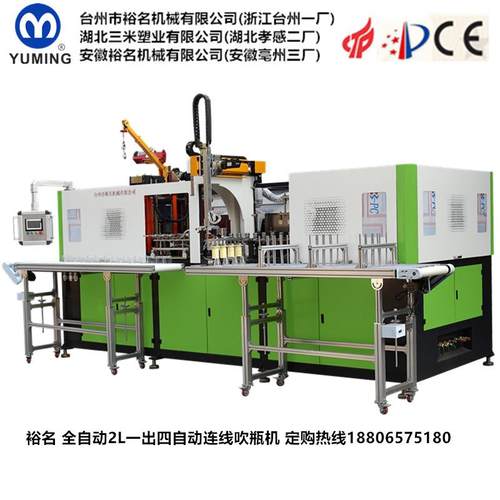 广口瓶全自动吹瓶机生产厂家 食品罐全自动自动连线吹瓶机