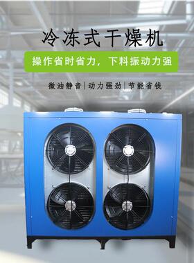 200HP冷冻式干燥机处理量25立方压缩空气冷凝分离除水气液过滤器