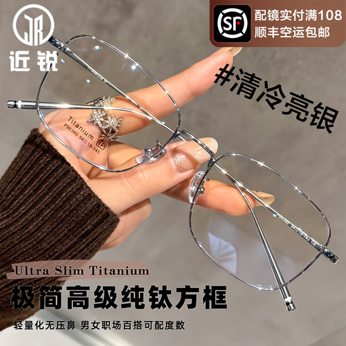 超轻9g近视眼镜女可配度数