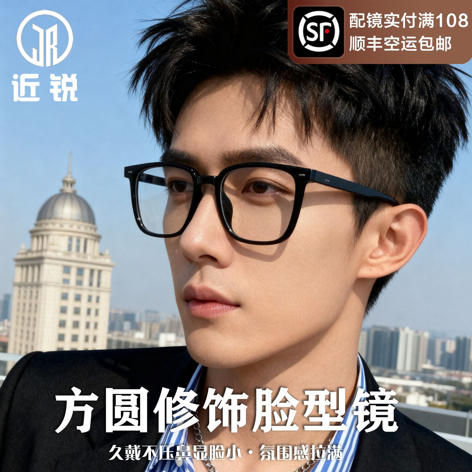 黑框眼镜男款近视可配度数散光超轻TR90商务斯文痞帅防蓝光眼睛架