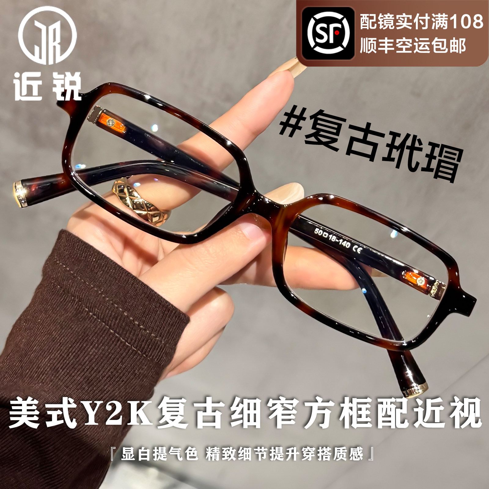 美式Y2K近视眼镜女专业可配度数散光复古玳瑁小方框防蓝光眼睛架