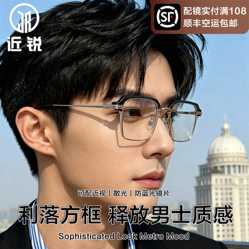复古半框眼镜男近视可配度数