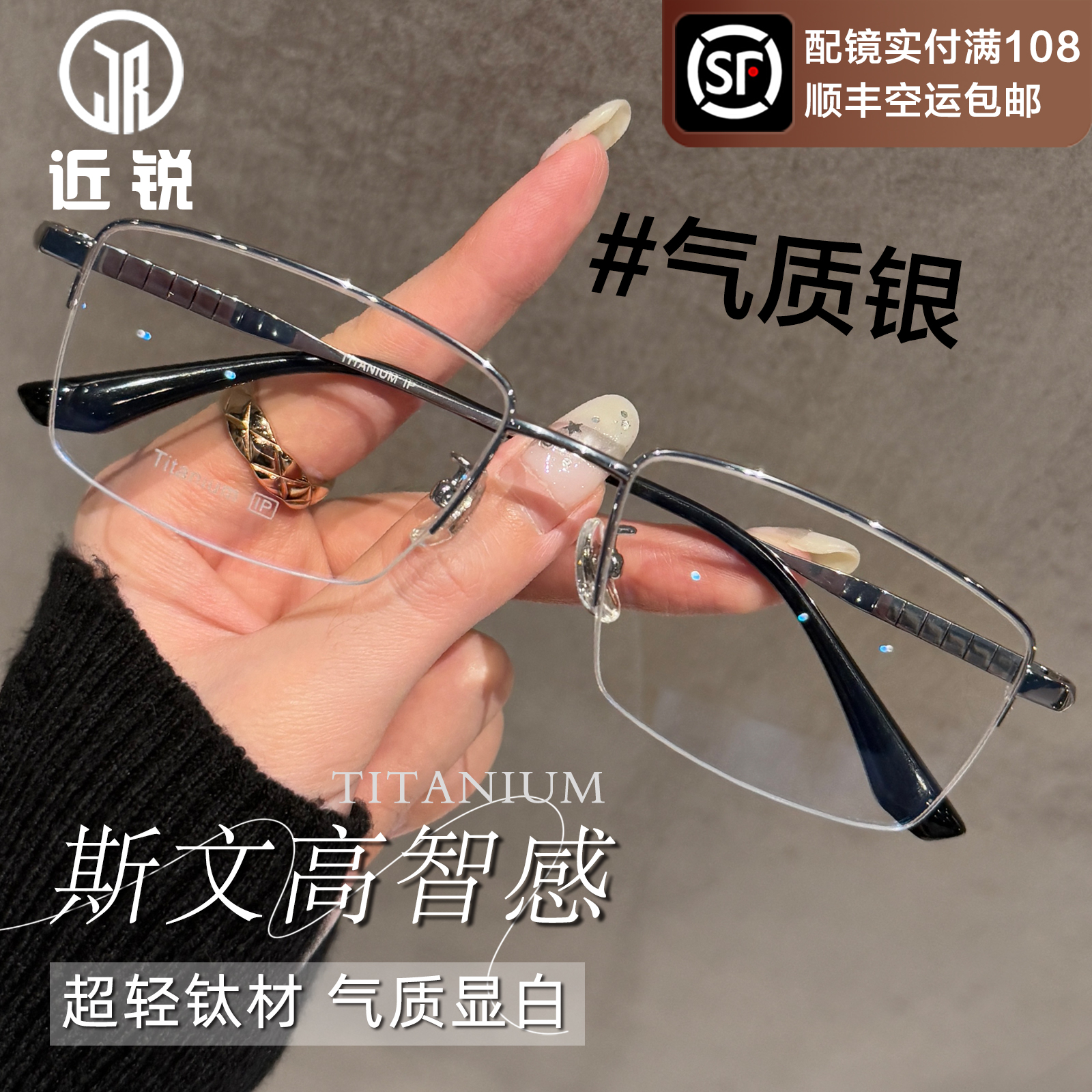 纯钛半框近视眼镜男可配度数