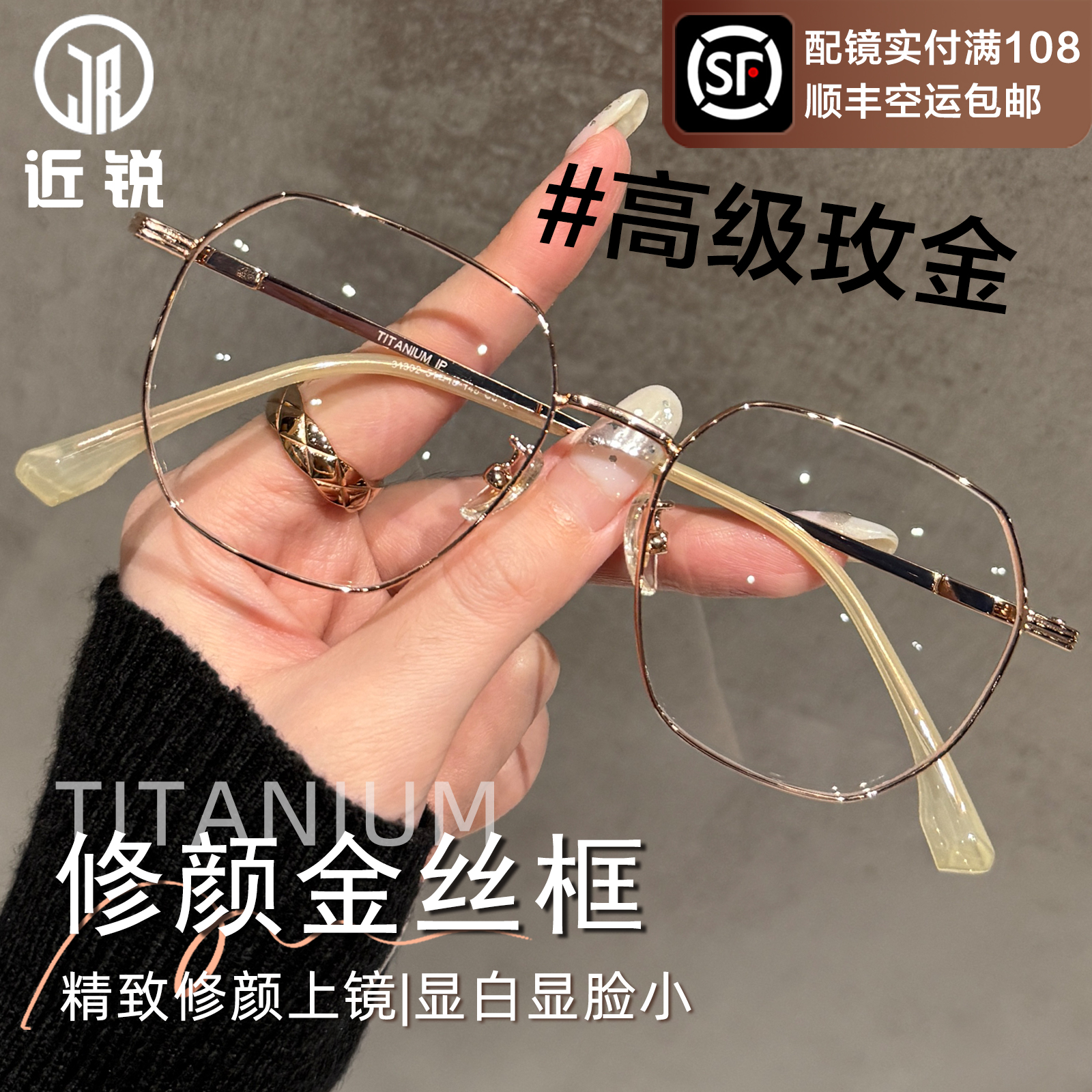 超轻金丝近视眼镜女可配度数