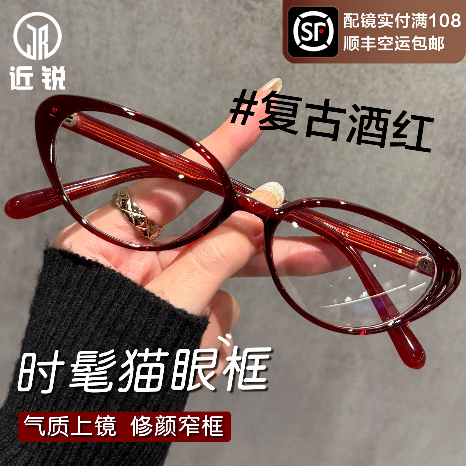 复古酒红近视眼镜女款专业可配度数素颜显白猫眼小框防蓝光眼睛框