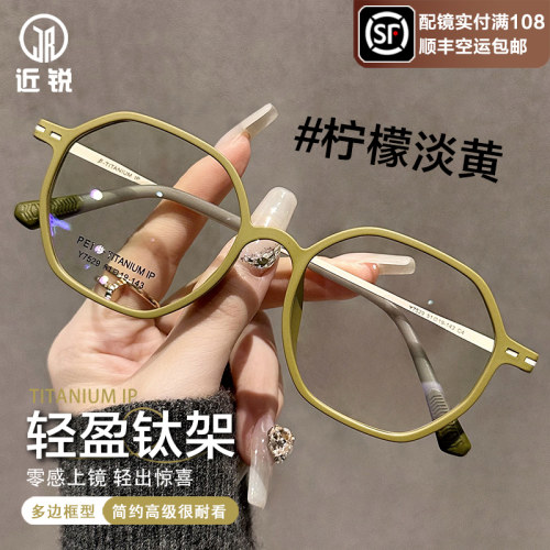 超轻纯钛卡其色眼镜多边形高级感
